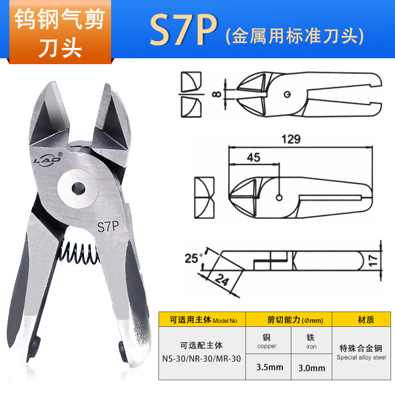 金屬用標準刀頭