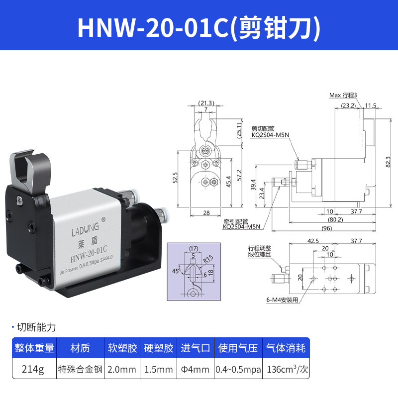 HNW-20-01C(剪鉗刀).jpg