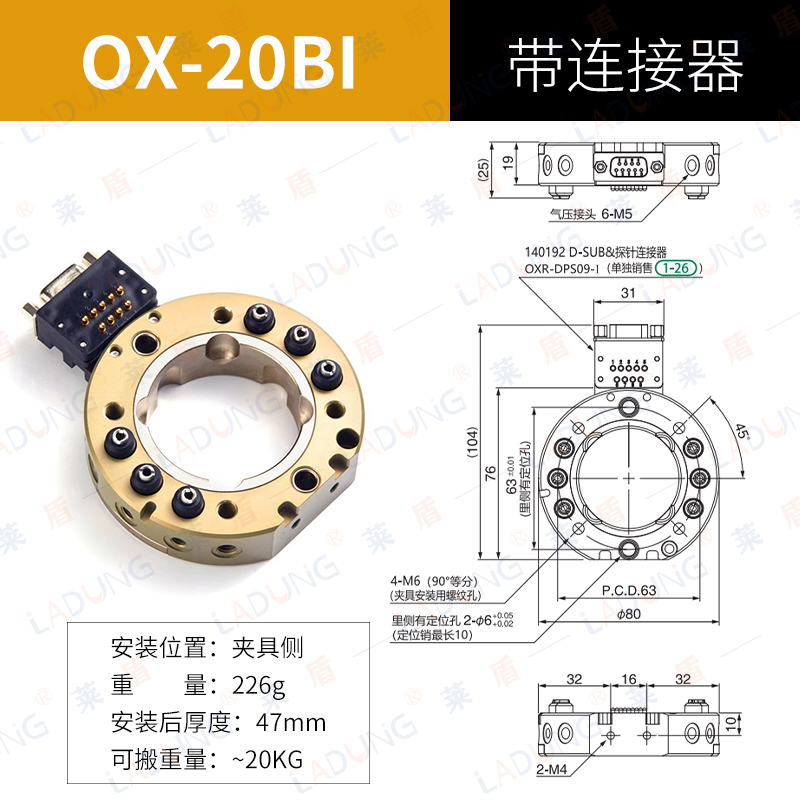  圓形自動快換OX-20BI