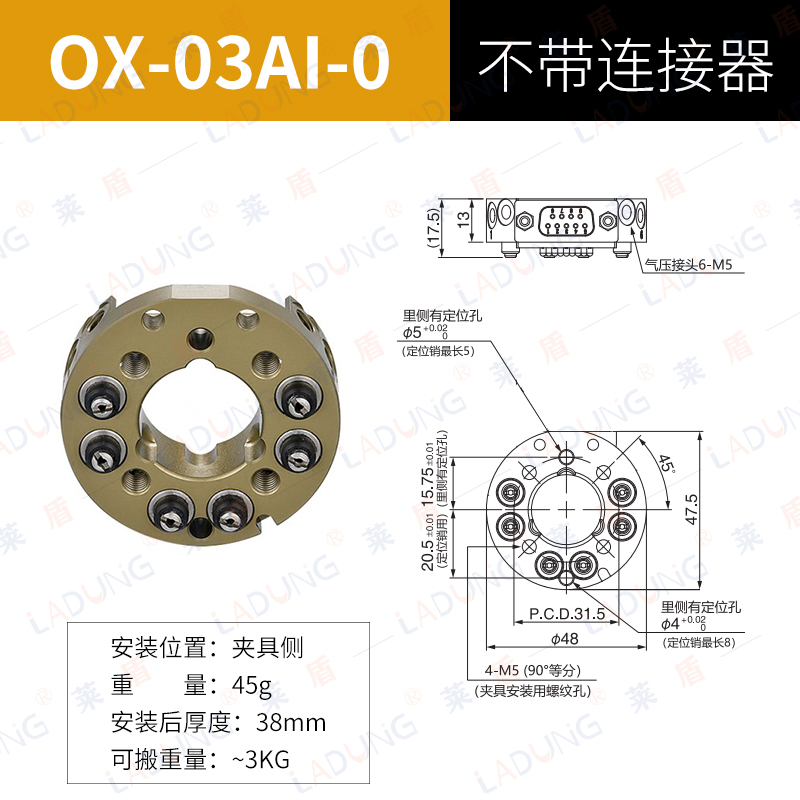 圓形自動快換OX-03AI